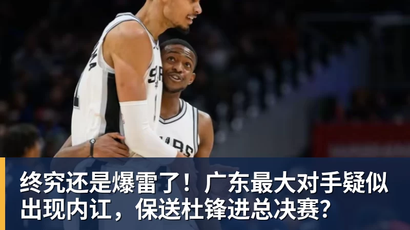 东契奇伤退,詹姆斯:球队少了核心会面临考验 - 乐鱼体育(中国)官方网站 - LEYU SPORTS