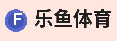 乐鱼体育(中国)官方网站 - LEYU SPORTS Logo